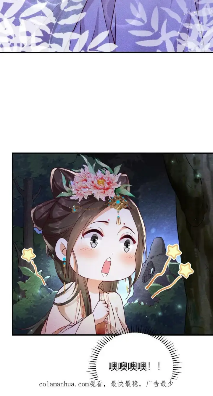 漫画《娇娇贵妃手段高，皇帝不经撩》第37话 好耶！有瓜！第24张图