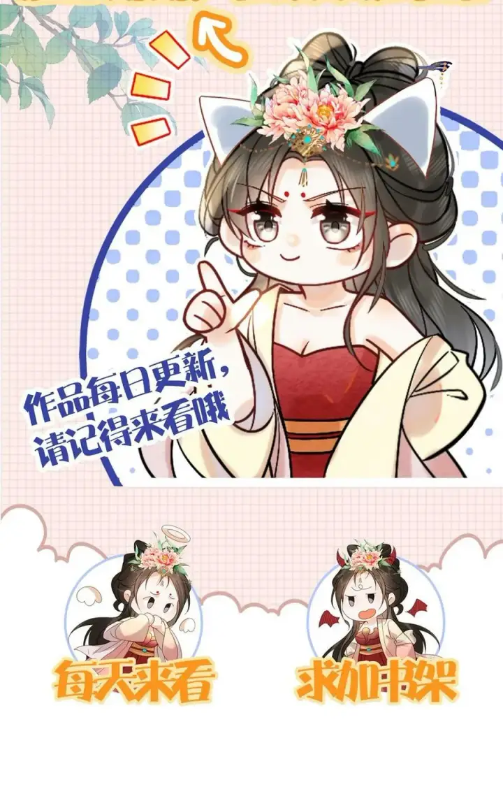 漫画《娇娇贵妃手段高，皇帝不经撩》第37话 好耶！有瓜！第26张图