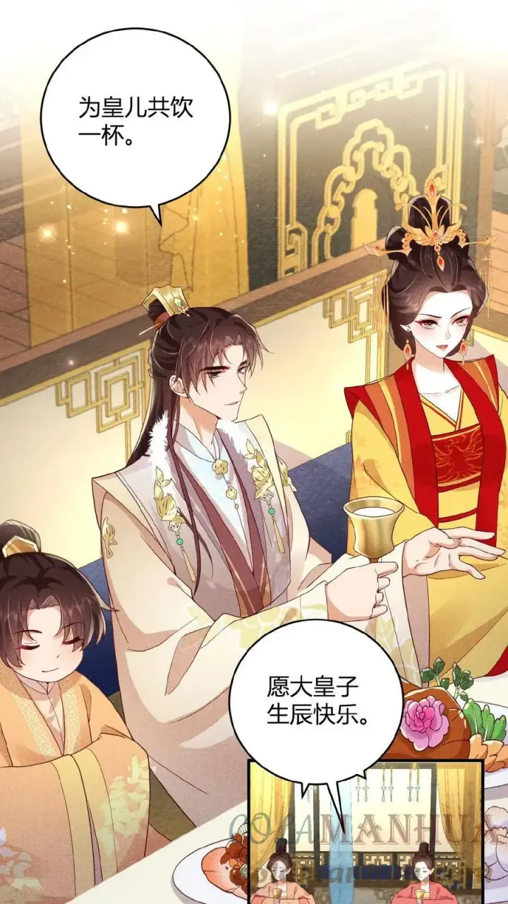 漫画《娇娇贵妃手段高，皇帝不经撩》第37话 好耶！有瓜！第9张图