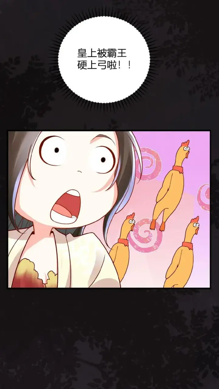 漫画《娇娇贵妃手段高，皇帝不经撩》第38话 皇上的瓜包甜第10张图