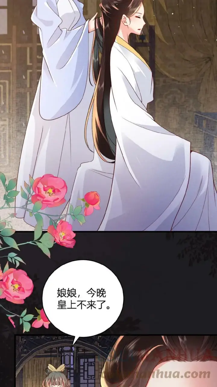漫画《娇娇贵妃手段高，皇帝不经撩》第38话 皇上的瓜包甜第19张图