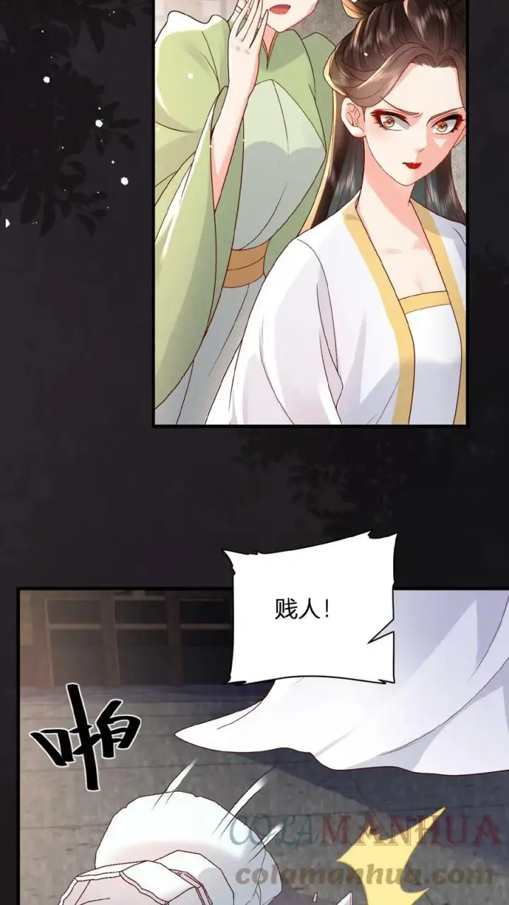漫画《娇娇贵妃手段高，皇帝不经撩》第38话 皇上的瓜包甜第21张图