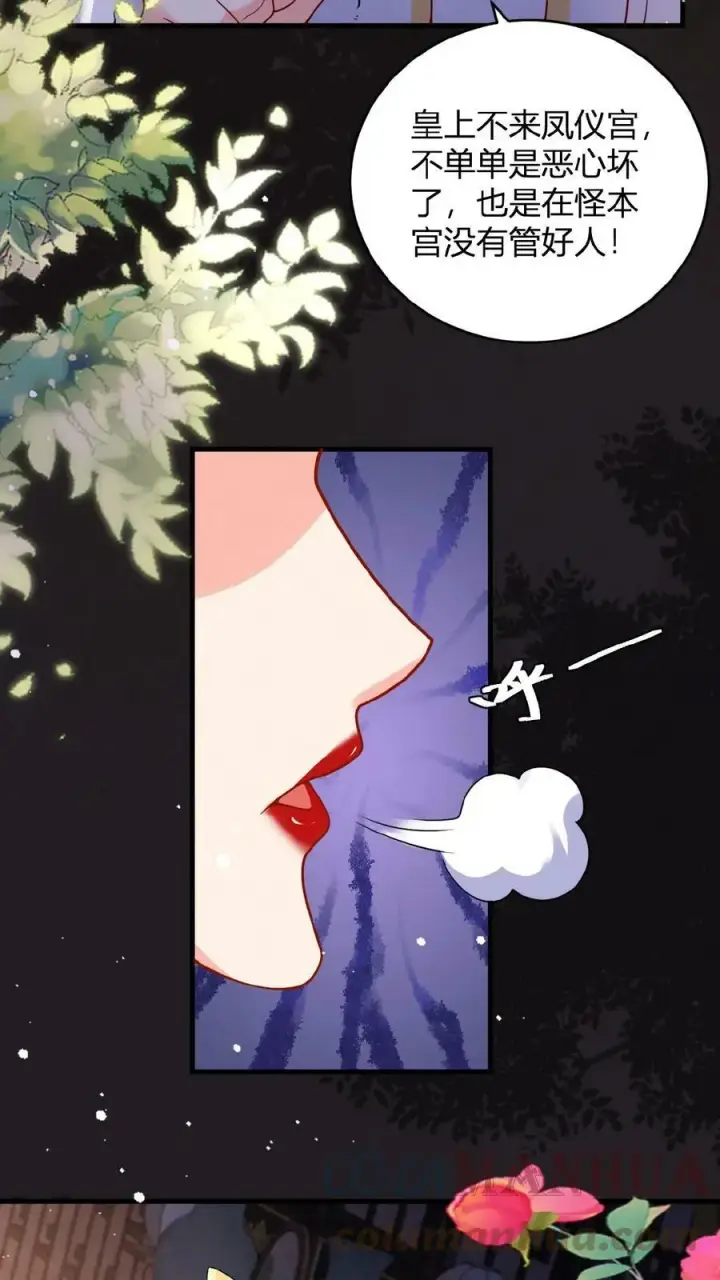 漫画《娇娇贵妃手段高，皇帝不经撩》第38话 皇上的瓜包甜第23张图