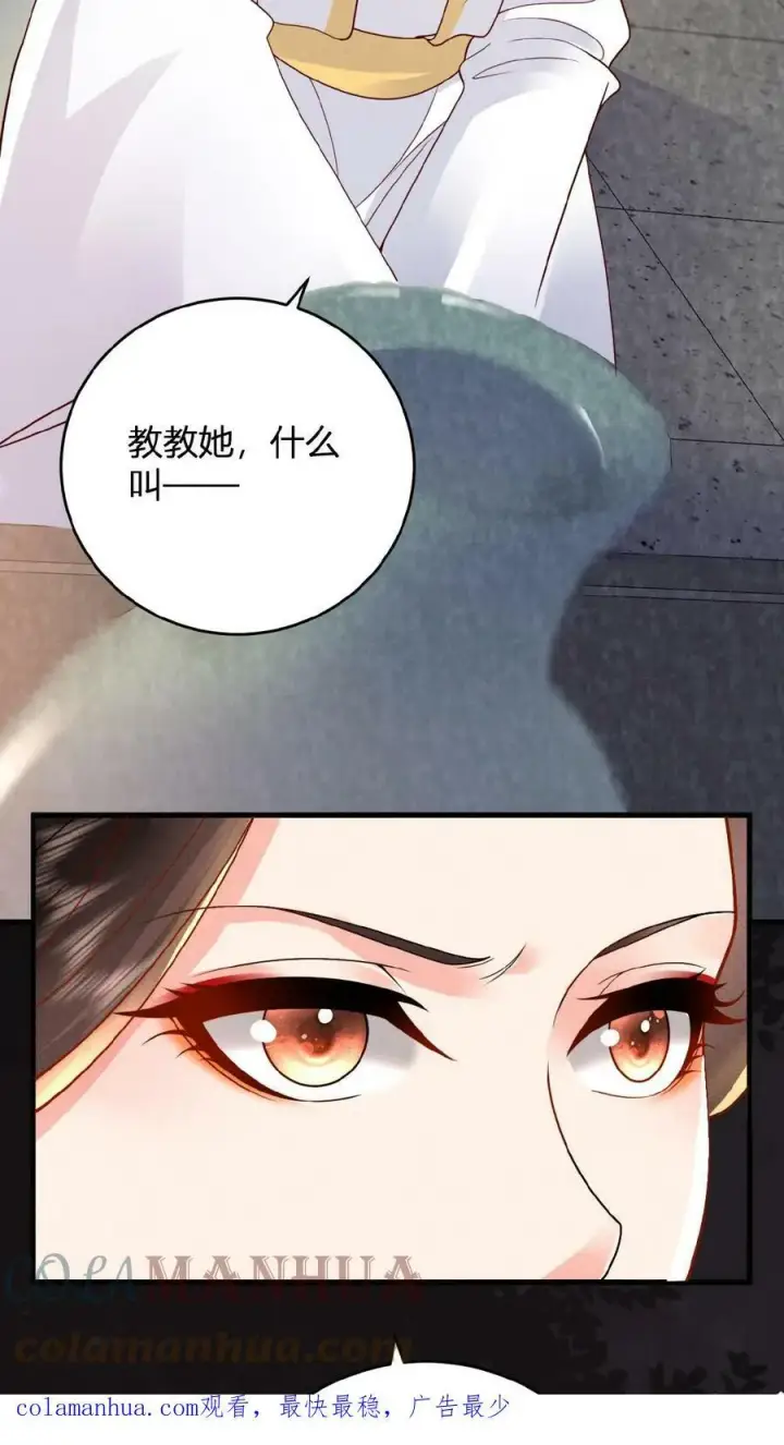 漫画《娇娇贵妃手段高，皇帝不经撩》第38话 皇上的瓜包甜第25张图