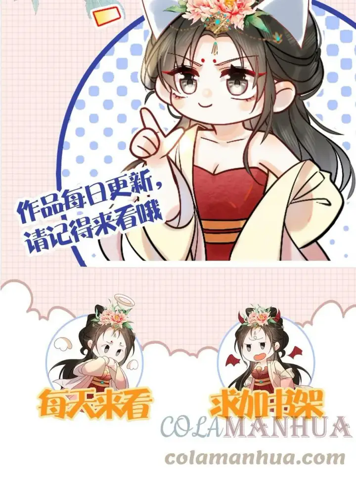 漫画《娇娇贵妃手段高，皇帝不经撩》第38话 皇上的瓜包甜第27张图