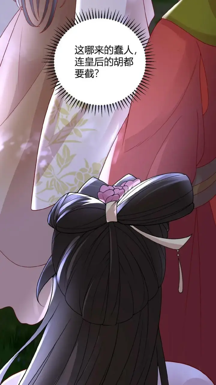 漫画《娇娇贵妃手段高，皇帝不经撩》第38话 皇上的瓜包甜第6张图