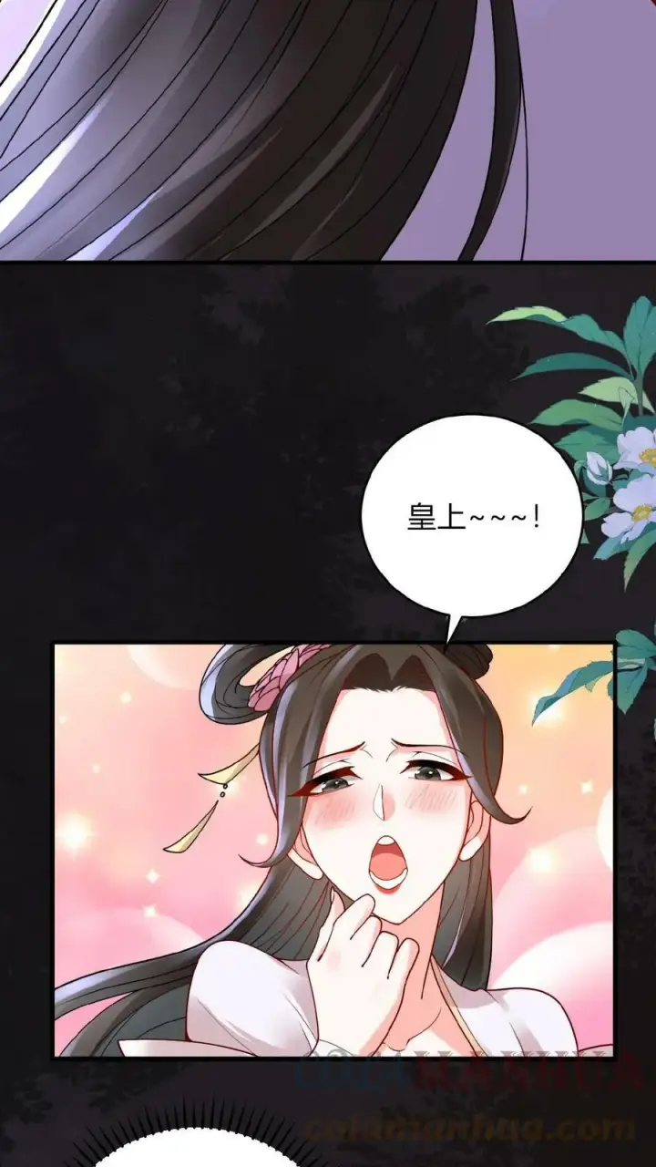 漫画《娇娇贵妃手段高，皇帝不经撩》第38话 皇上的瓜包甜第7张图