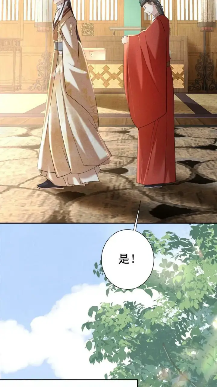 漫画《娇娇贵妃手段高，皇帝不经撩》第39话 踢毽子第12张图
