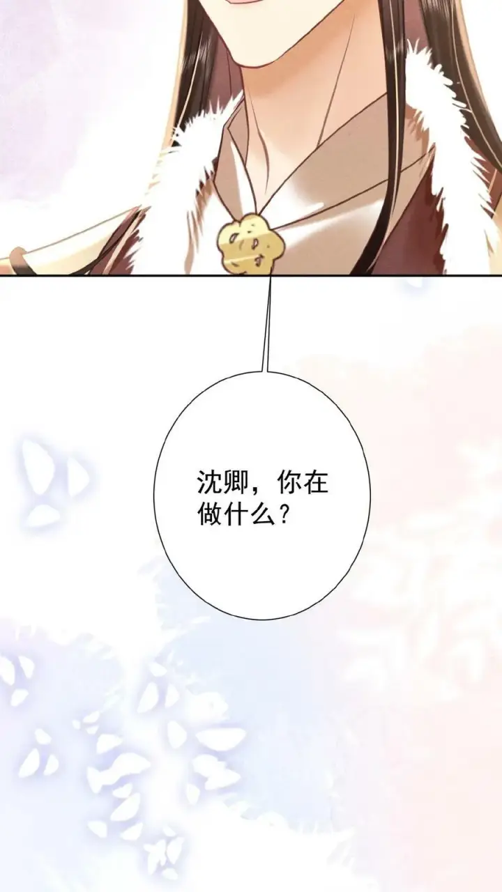 漫画《娇娇贵妃手段高，皇帝不经撩》第39话 踢毽子第26张图
