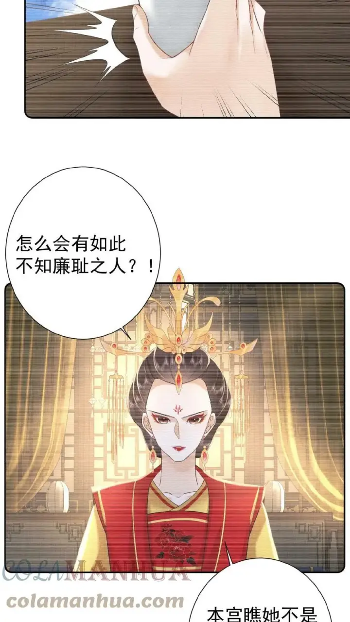 漫画《娇娇贵妃手段高，皇帝不经撩》第39话 踢毽子第5张图