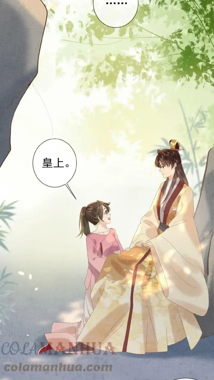 漫画《娇娇贵妃手段高，皇帝不经撩》第40话 居然在闹别扭第15张图