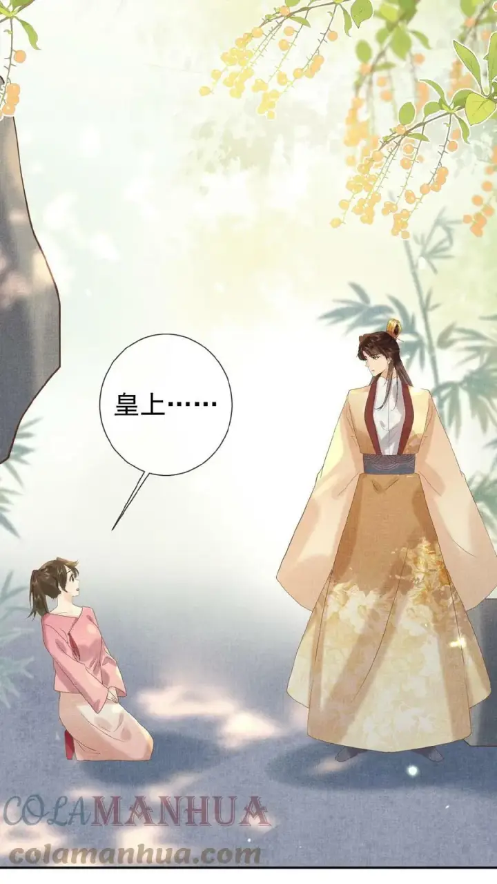 漫画《娇娇贵妃手段高，皇帝不经撩》第40话 居然在闹别扭第19张图