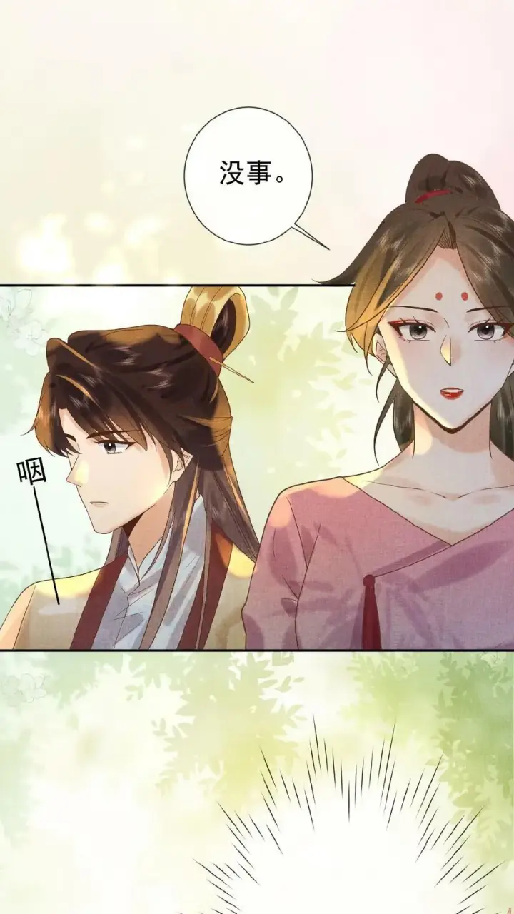 漫画《娇娇贵妃手段高，皇帝不经撩》第40话 居然在闹别扭第22张图