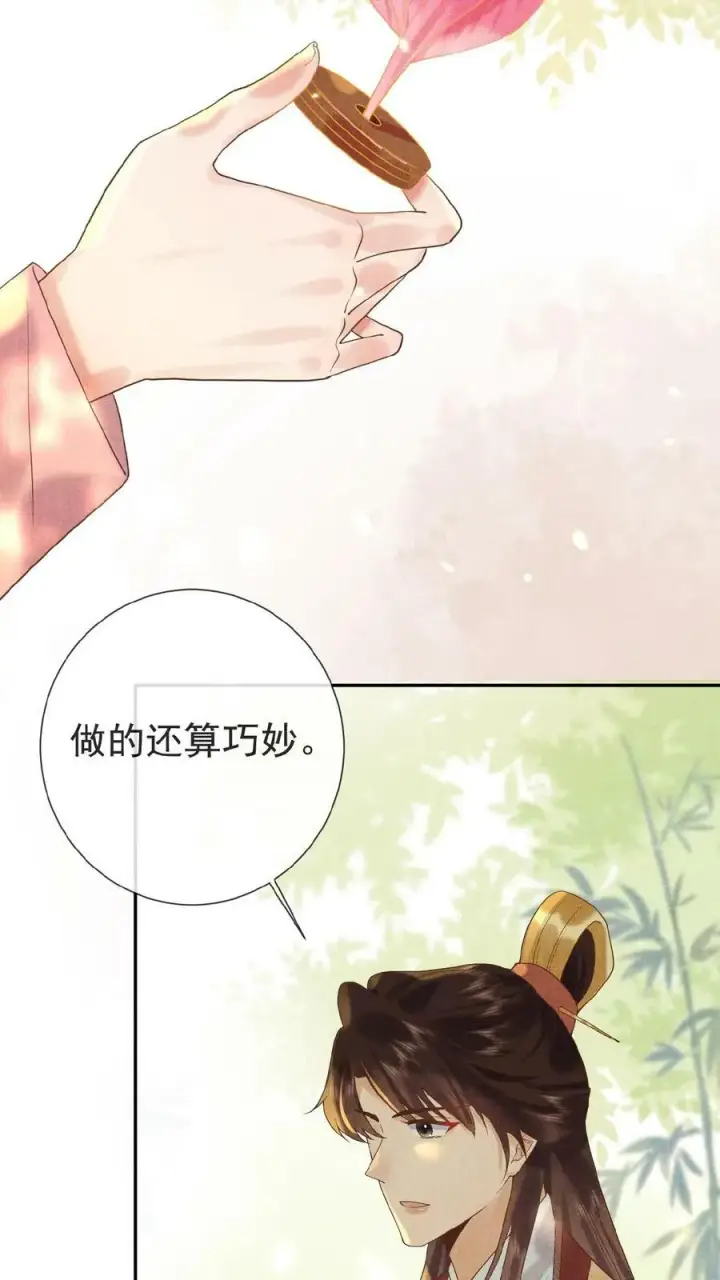 漫画《娇娇贵妃手段高，皇帝不经撩》第40话 居然在闹别扭第4张图
