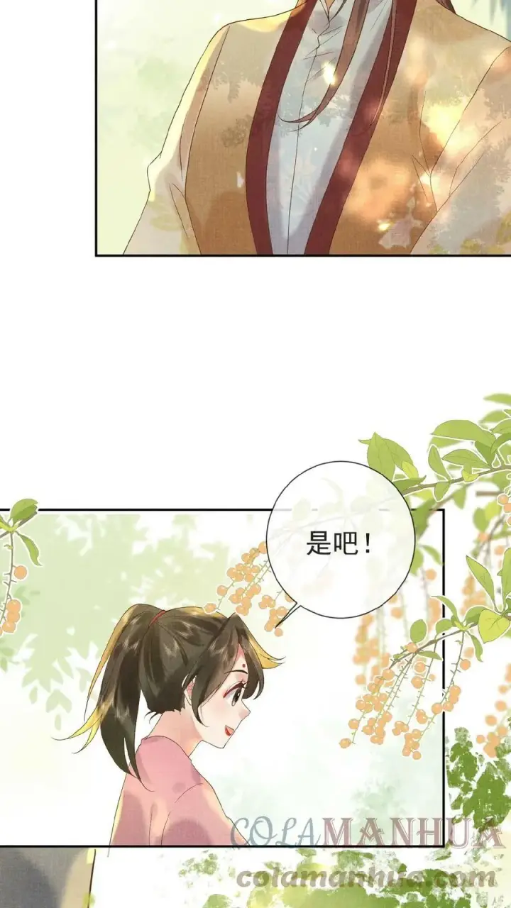 漫画《娇娇贵妃手段高，皇帝不经撩》第40话 居然在闹别扭第5张图