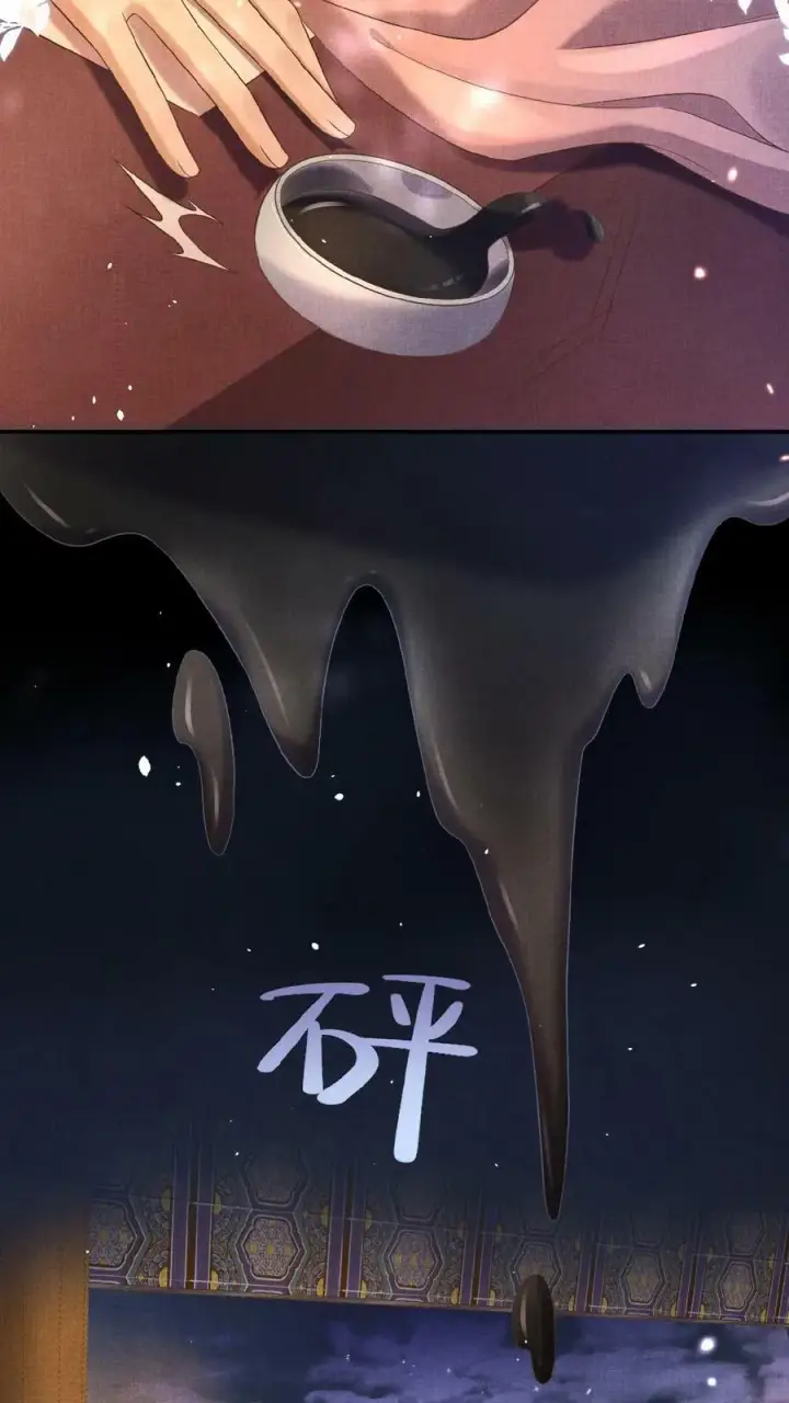 漫画《娇娇贵妃手段高，皇帝不经撩》第41话 恃宠而骄第12张图