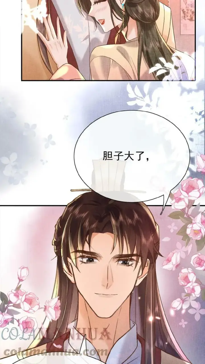 漫画《娇娇贵妃手段高，皇帝不经撩》第41话 恃宠而骄第17张图