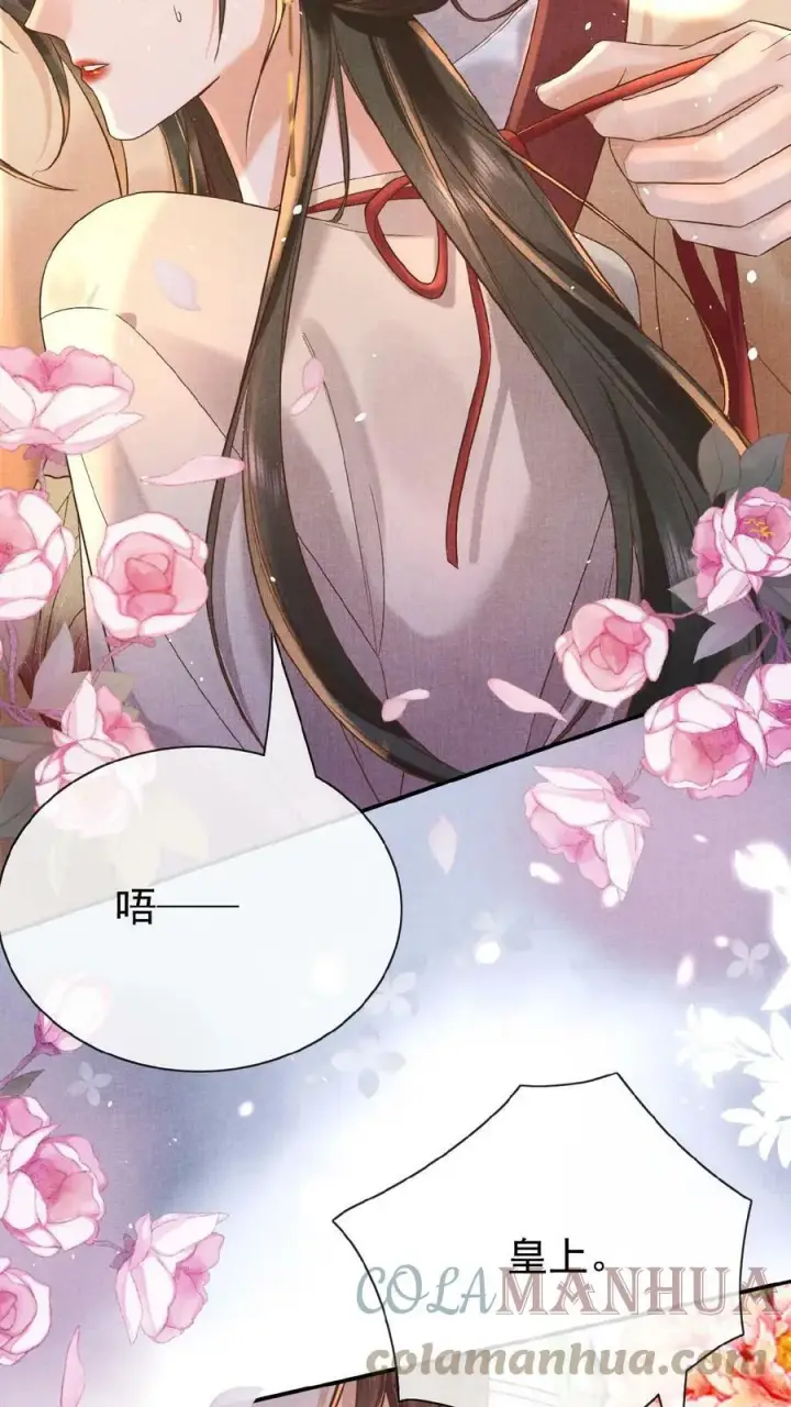 漫画《娇娇贵妃手段高，皇帝不经撩》第41话 恃宠而骄第19张图