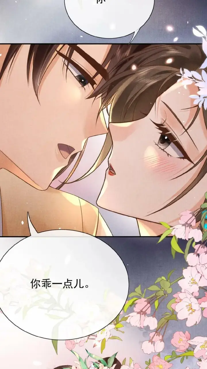 漫画《娇娇贵妃手段高，皇帝不经撩》第41话 恃宠而骄第26张图