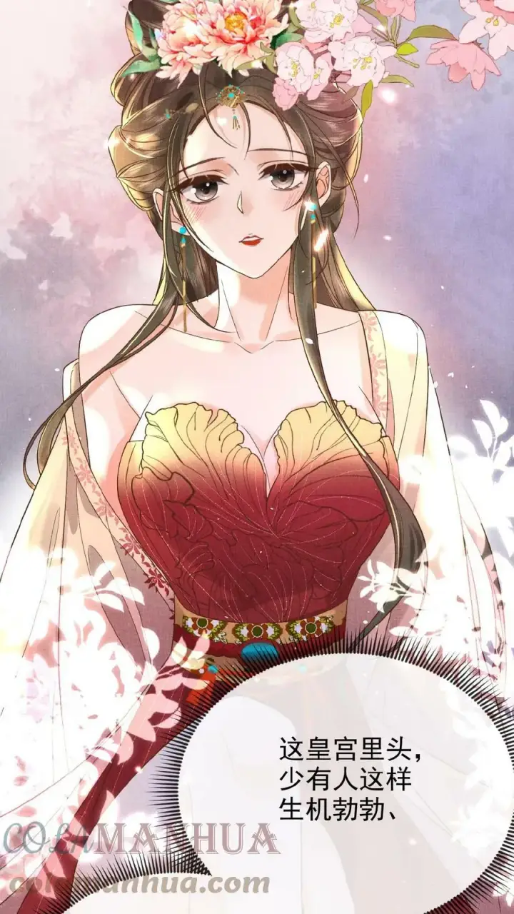 漫画《娇娇贵妃手段高，皇帝不经撩》第41话 恃宠而骄第27张图