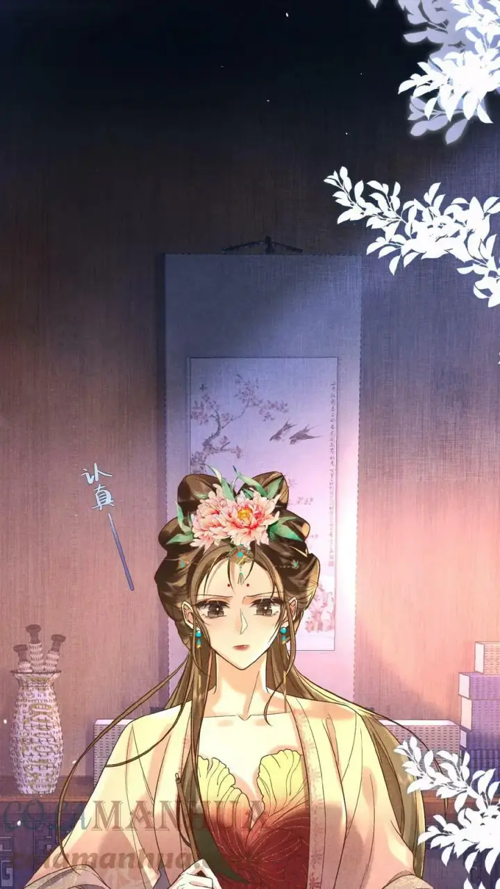 漫画《娇娇贵妃手段高，皇帝不经撩》第41话 恃宠而骄第3张图
