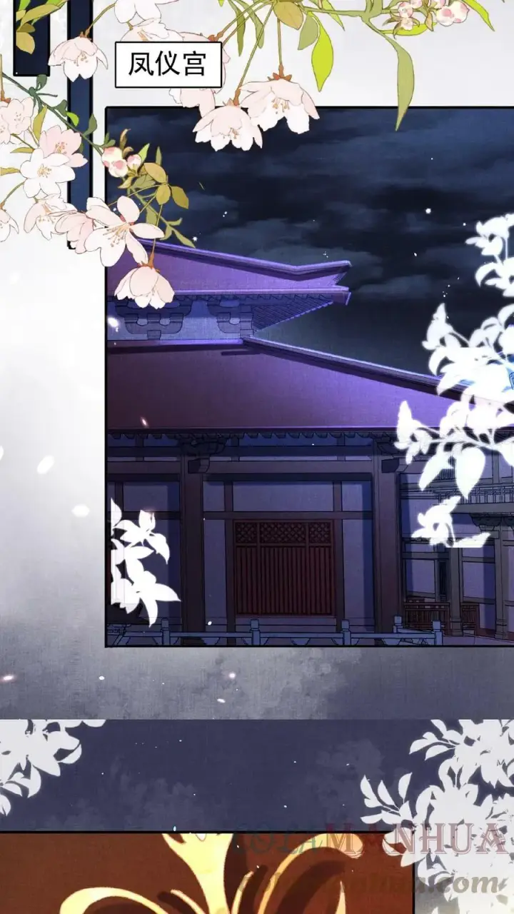 漫画《娇娇贵妃手段高，皇帝不经撩》第41话 恃宠而骄第35张图