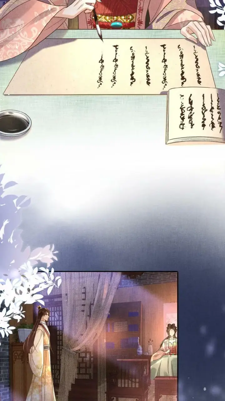 漫画《娇娇贵妃手段高，皇帝不经撩》第41话 恃宠而骄第4张图