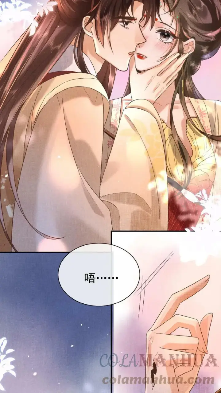 漫画《娇娇贵妃手段高，皇帝不经撩》第41话 恃宠而骄第9张图