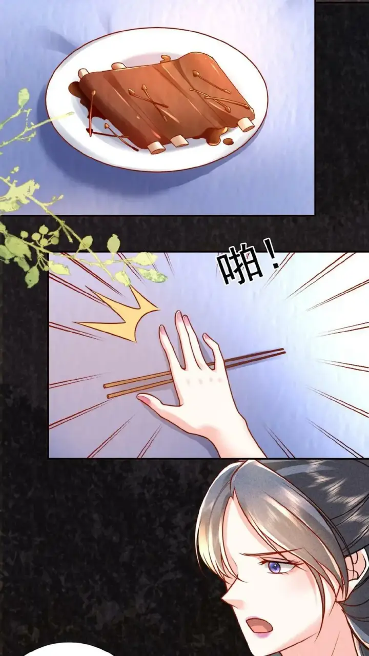 漫画《娇娇贵妃手段高，皇帝不经撩》第42话 芳韵的小道消息第16张图