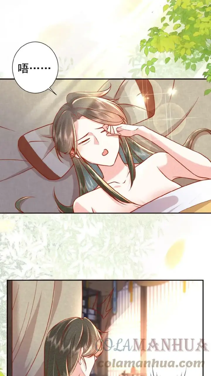 漫画《娇娇贵妃手段高，皇帝不经撩》第42话 芳韵的小道消息第3张图