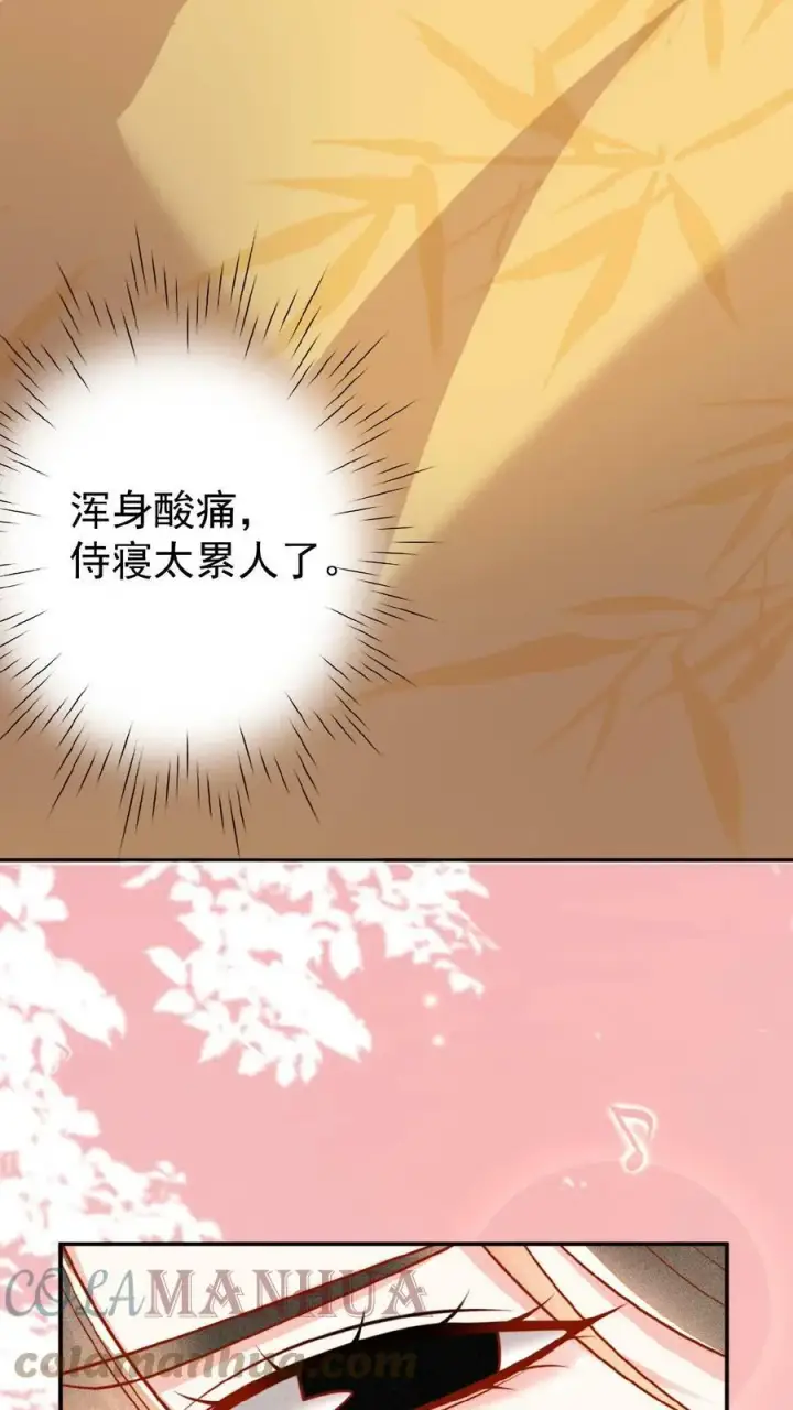 漫画《娇娇贵妃手段高，皇帝不经撩》第42话 芳韵的小道消息第7张图