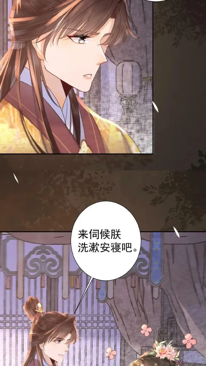 漫画《娇娇贵妃手段高，皇帝不经撩》第44话 蚊子包第20张图