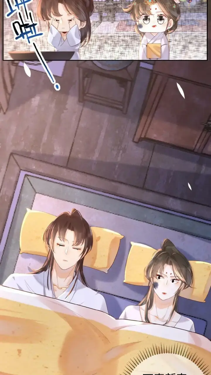 漫画《娇娇贵妃手段高，皇帝不经撩》第44话 蚊子包第22张图