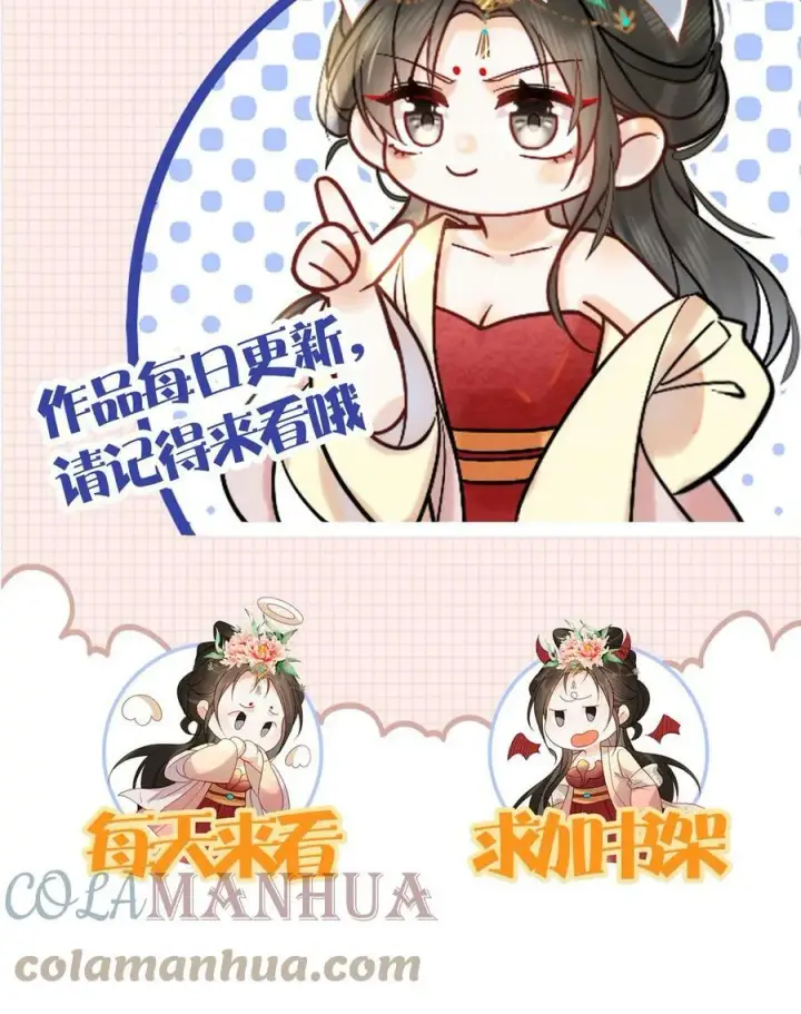 漫画《娇娇贵妃手段高，皇帝不经撩》第45话 争吵第29张图