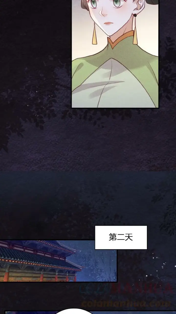 漫画《娇娇贵妃手段高，皇帝不经撩》第46话 本宫不能做第11张图
