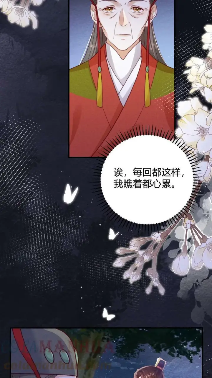 漫画《娇娇贵妃手段高，皇帝不经撩》第46话 本宫不能做第17张图