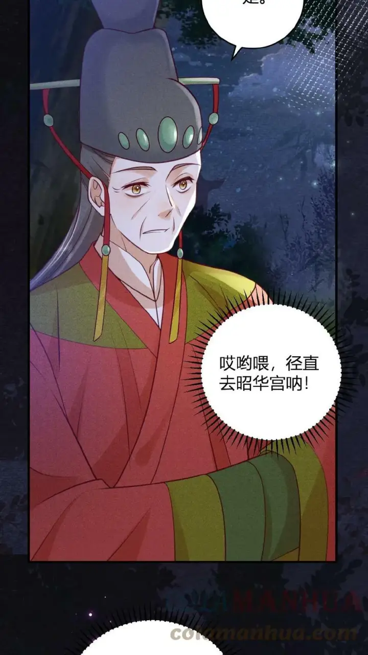 漫画《娇娇贵妃手段高，皇帝不经撩》第46话 本宫不能做第19张图