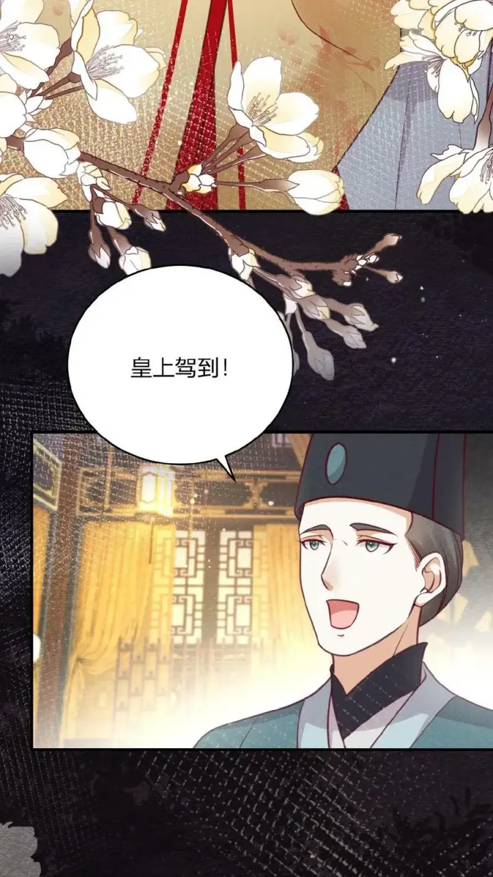 漫画《娇娇贵妃手段高，皇帝不经撩》第46话 本宫不能做第6张图