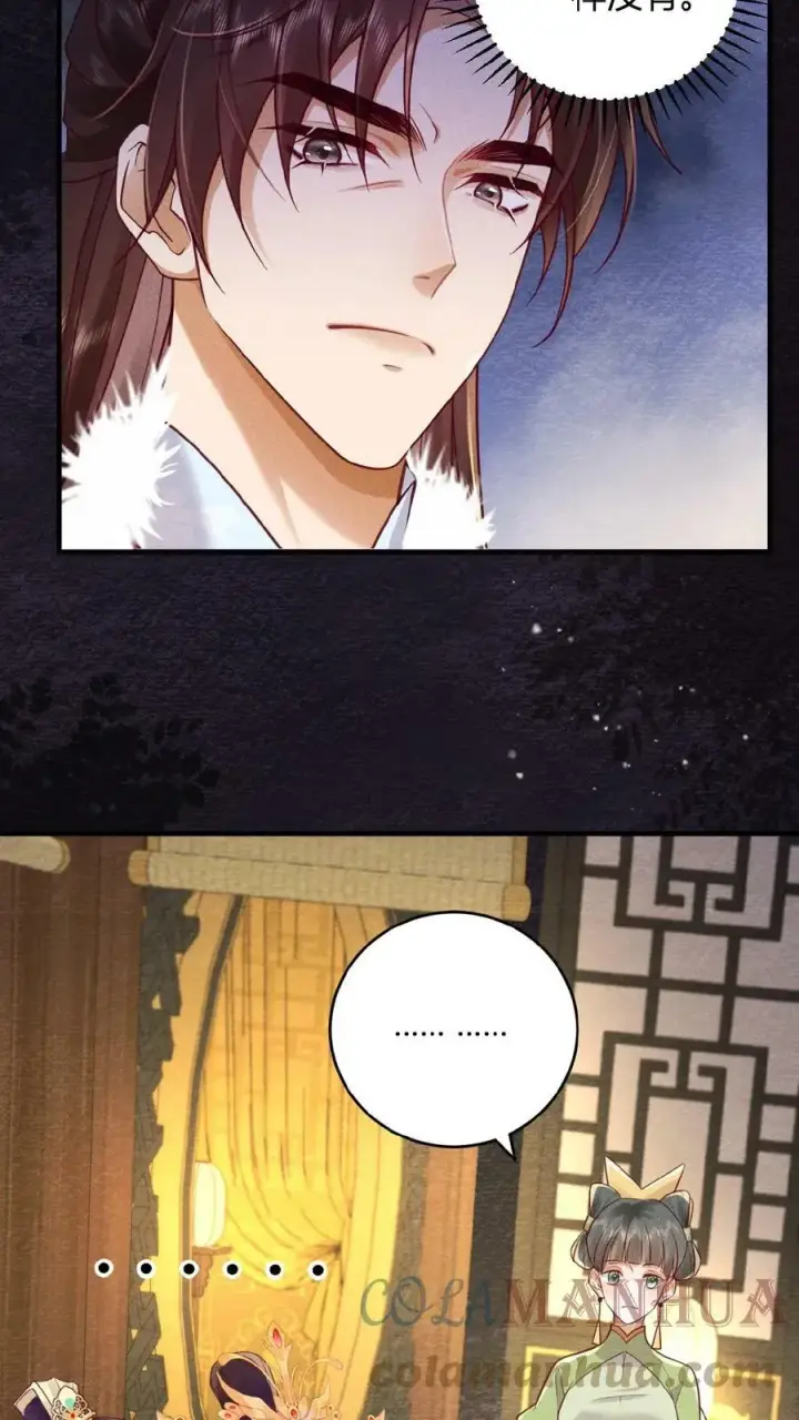 漫画《娇娇贵妃手段高，皇帝不经撩》第46话 本宫不能做第9张图