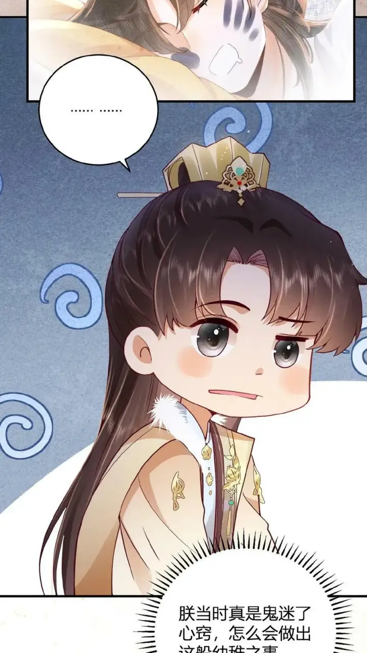漫画《娇娇贵妃手段高，皇帝不经撩》第47话 居然会关心我？第12张图