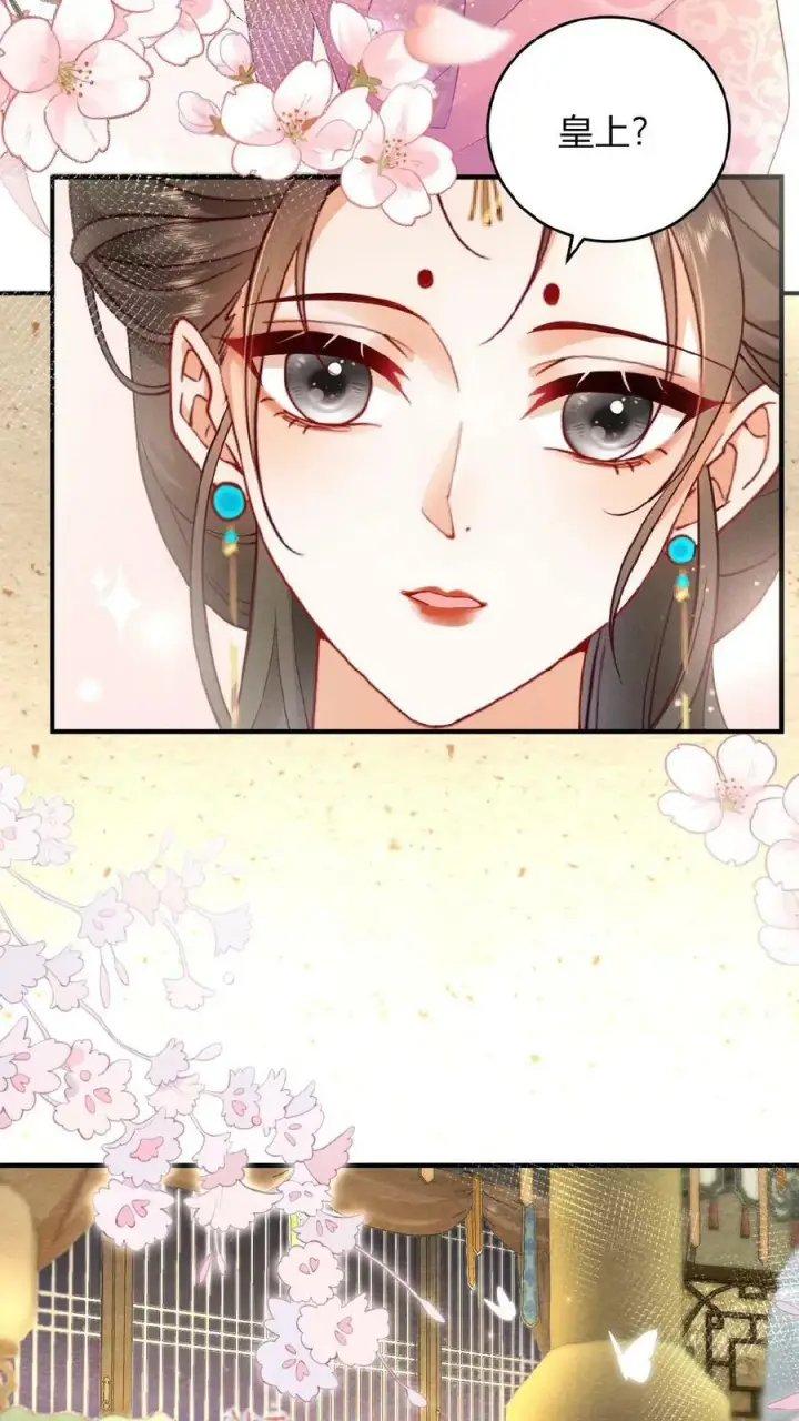 漫画《娇娇贵妃手段高，皇帝不经撩》第47话 居然会关心我？第24张图