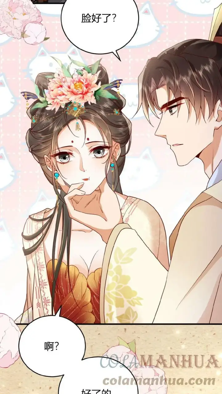 漫画《娇娇贵妃手段高，皇帝不经撩》第47话 居然会关心我？第3张图