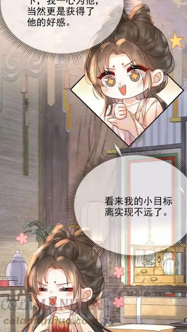 漫画《娇娇贵妃手段高，皇帝不经撩》第48话 仇恨转移大法第25张图