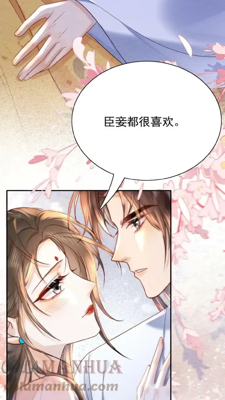 漫画《娇娇贵妃手段高，皇帝不经撩》第48话 仇恨转移大法第5张图