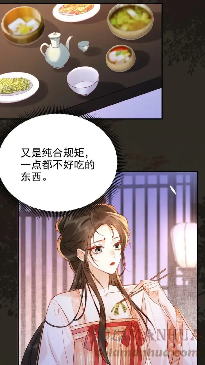 漫画《娇娇贵妃手段高，皇帝不经撩》第49话 头等席吃瓜第11张图