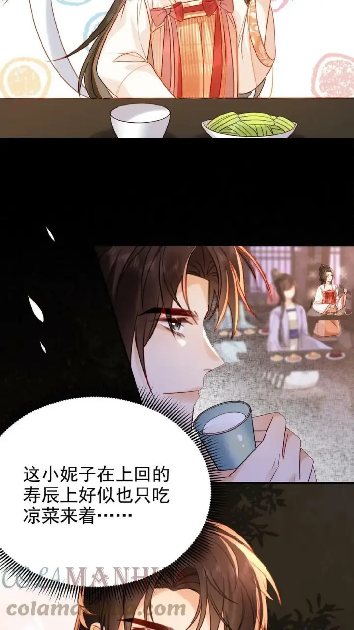 漫画《娇娇贵妃手段高，皇帝不经撩》第49话 头等席吃瓜第13张图