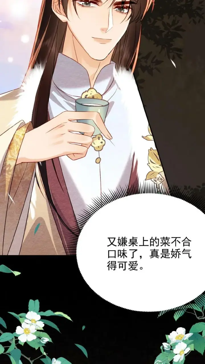 漫画《娇娇贵妃手段高，皇帝不经撩》第49话 头等席吃瓜第14张图