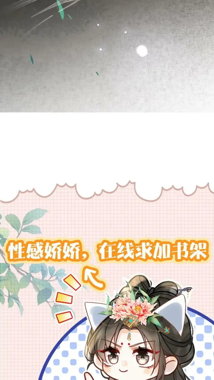 漫画《娇娇贵妃手段高，皇帝不经撩》第49话 头等席吃瓜第38张图