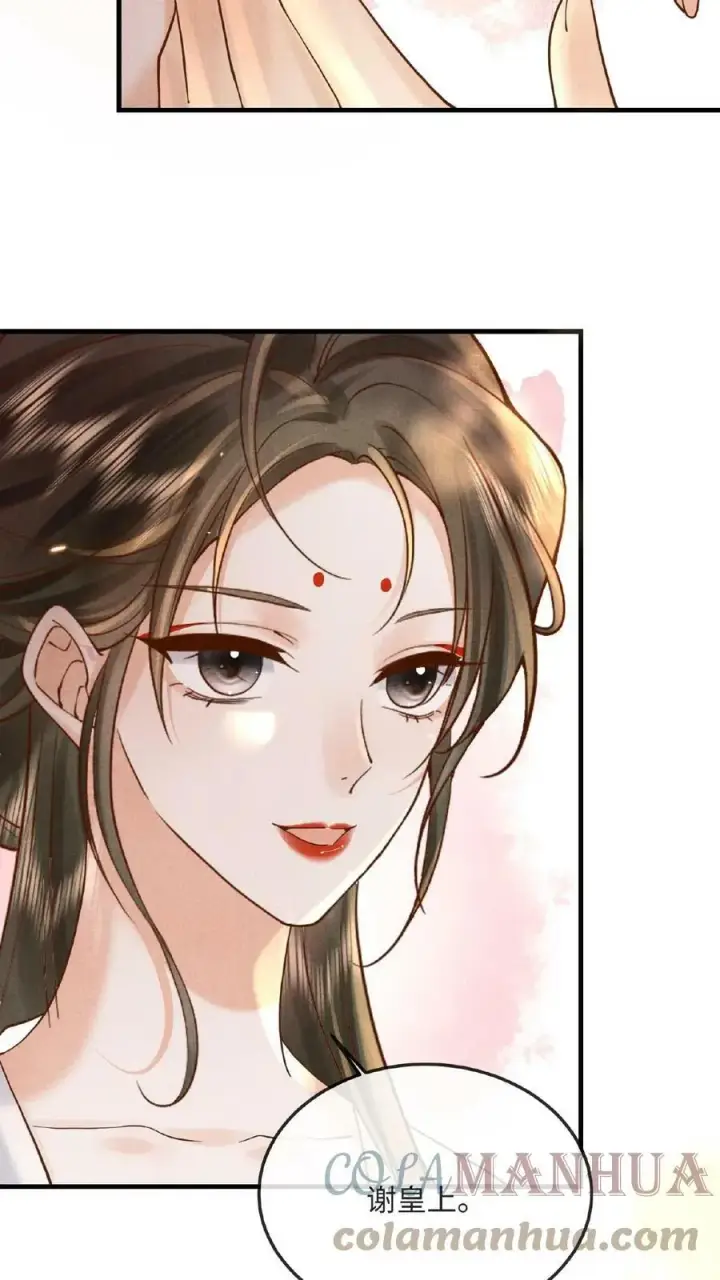 漫画《娇娇贵妃手段高，皇帝不经撩》第51话 禁止白日宣淫第11张图