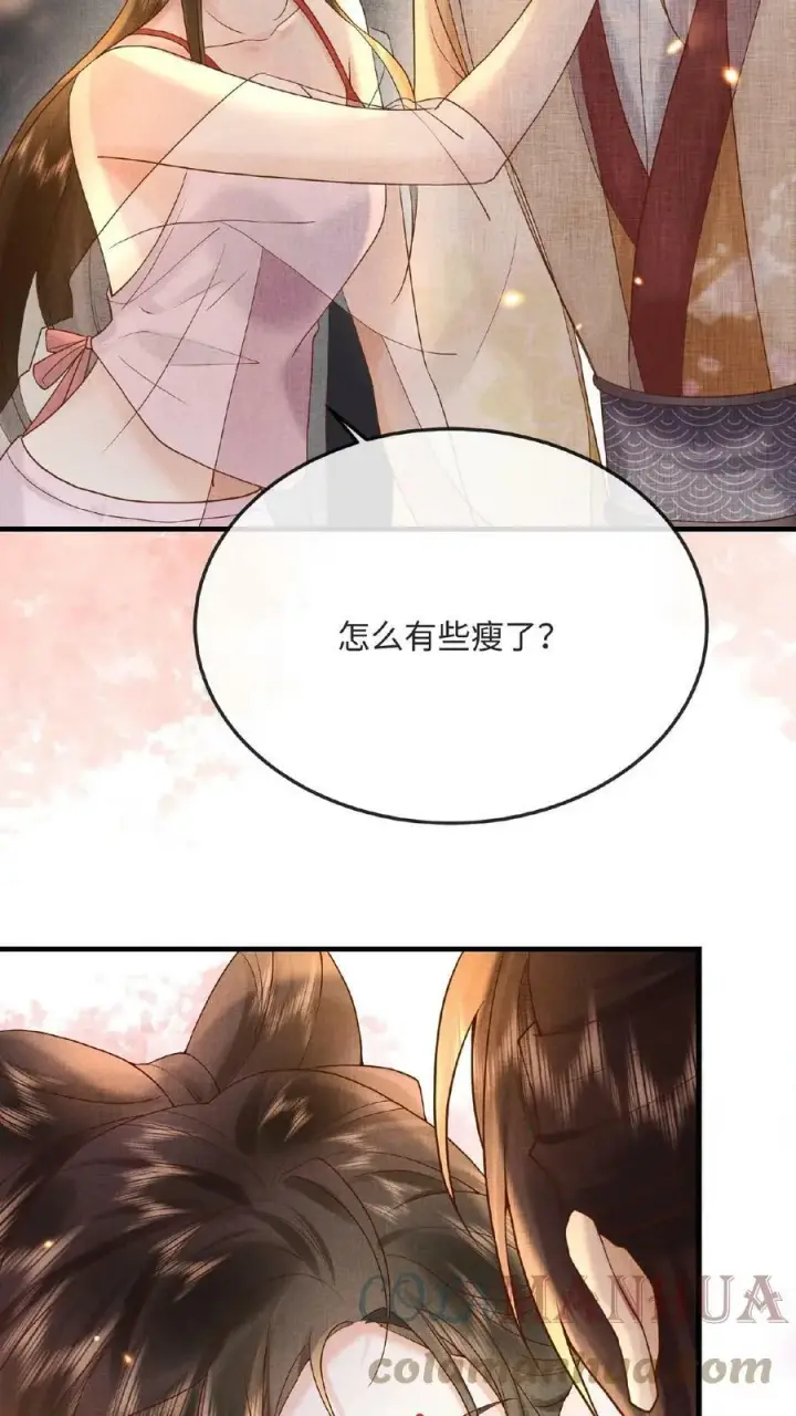 漫画《娇娇贵妃手段高，皇帝不经撩》第51话 禁止白日宣淫第13张图